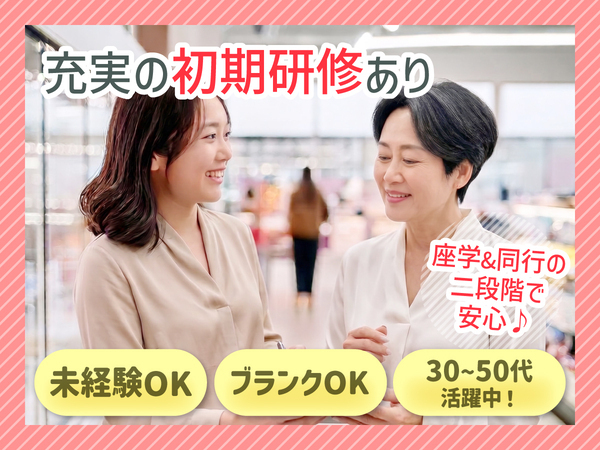 募集詳細