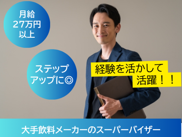 募集詳細
