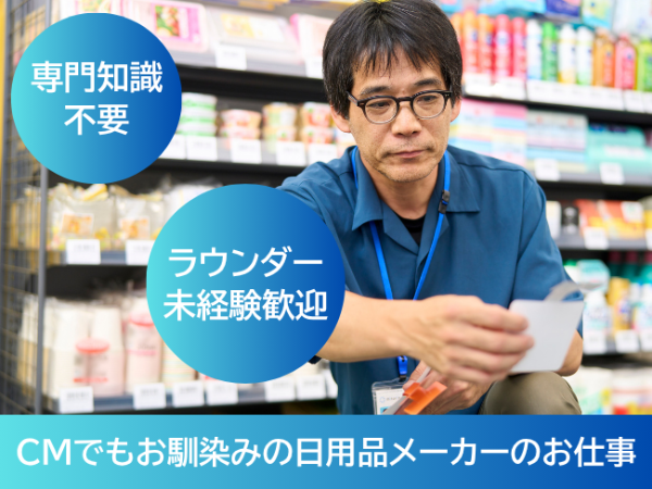 募集詳細