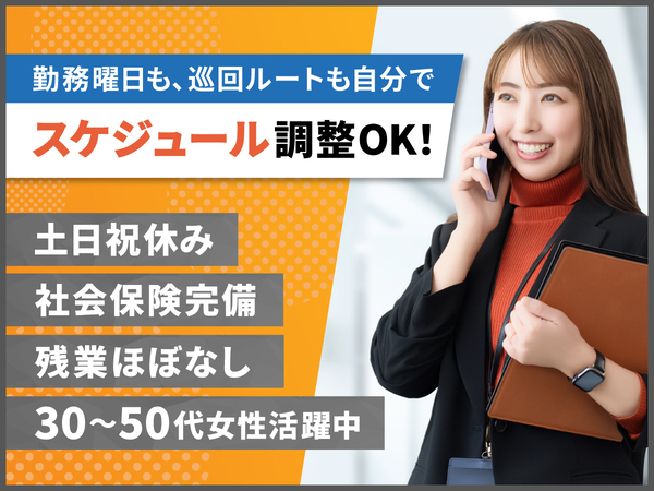 社会保険完備！
安定的に収入をUPできます。