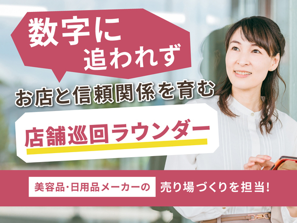 ヘアケア・スキンケア商品などを扱います♪