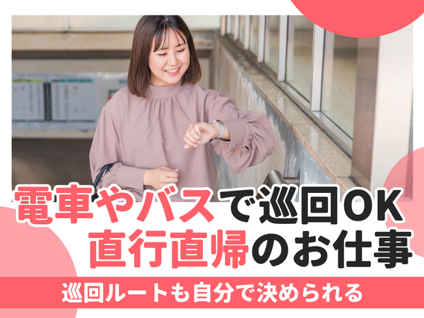 募集詳細