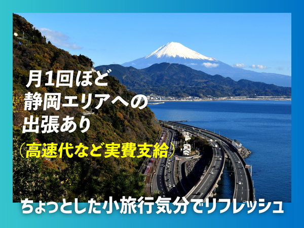 運転が好きな方、
人に教えるのが得意という方も歓迎！