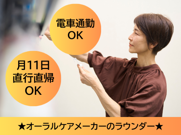 募集詳細
