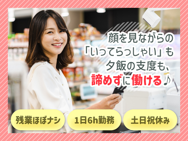 募集詳細