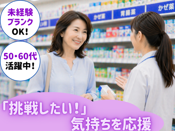 募集詳細