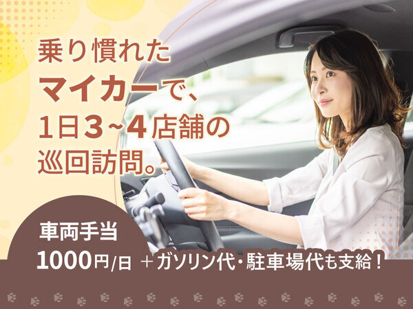業務報告は貸与端末から！
 簡単操作で安心！