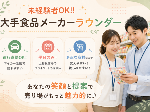 募集詳細