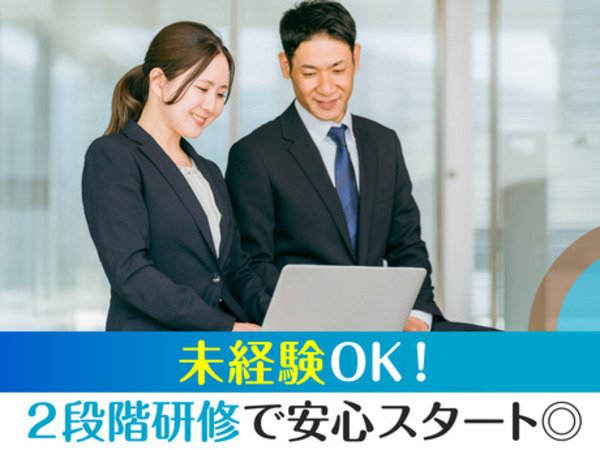 充実の研修内容でお待ちしています!