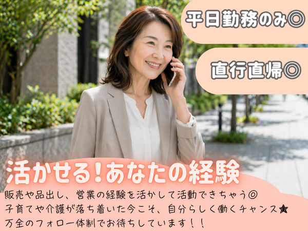 募集詳細