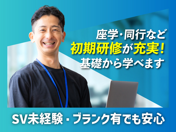 30~50代男性が活躍中！