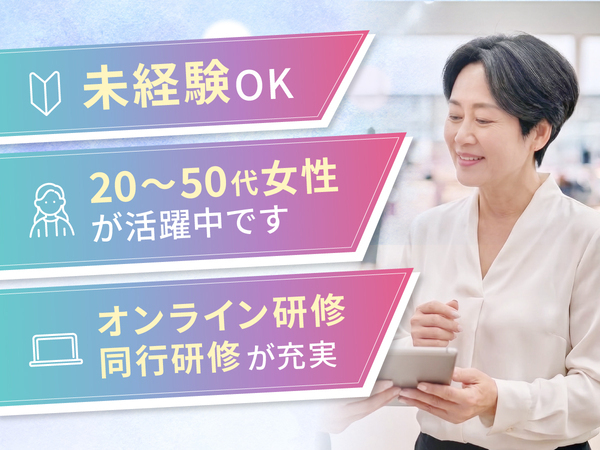 座学、同行研修あり◎
