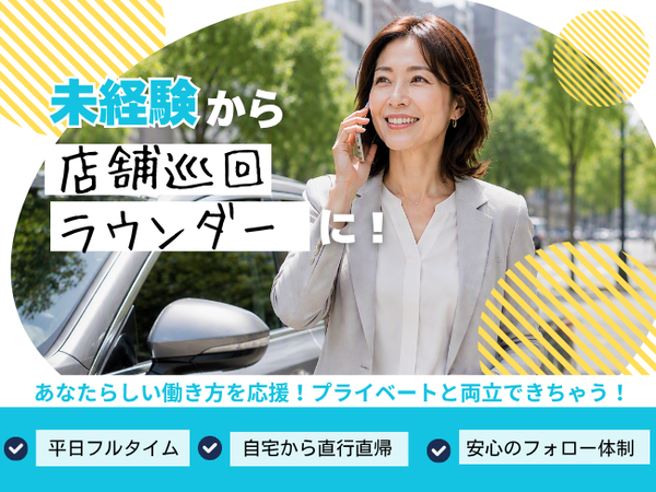 募集詳細