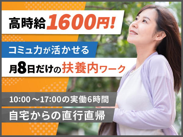 【2026年10月スタート】ドリンク剤などを扱う製薬メーカーの売場メンテナンスのお仕事■目黒区周辺エリア(antm)