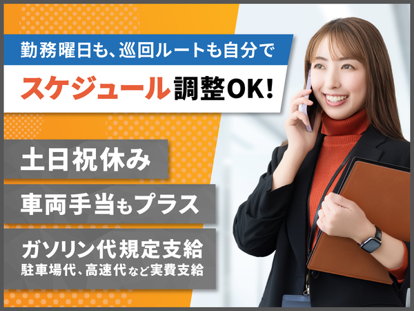 自分の都合の良い平日に♪
車両手当でさらに稼げる！