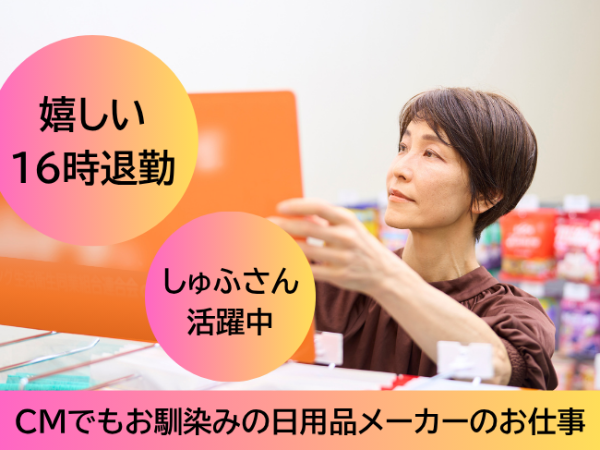 ★いつも使う！見たことある！お馴染みの商材だから安心♪★日用品メーカーのラウンダー(stt) / 札幌市周辺エリア