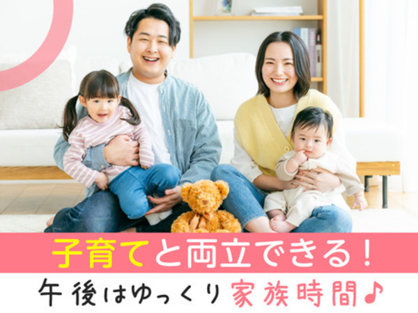 【再度報酬UP！】★スーパー・ドラッグストアの日用品売場のメンテナンス★中野市周辺エリア