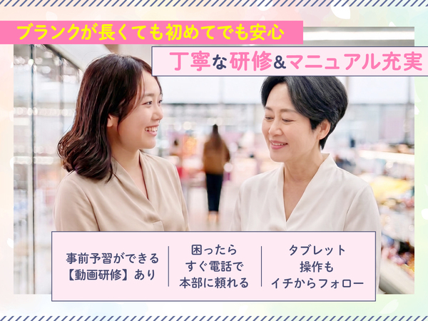 年齢・性別・経験不問です！
幅広い年齢の方が活躍中！