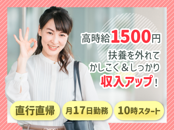 ドリンク剤などを扱う製薬メーカーの売場メンテナンスのお仕事■川崎市宮前区周辺エリア(antm)