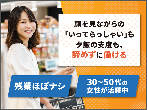 家庭と両立しながら続けている
ママさん達も多数活躍中！