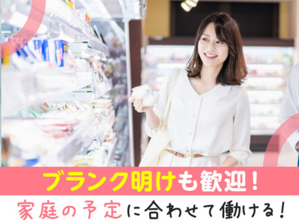 平日のみ！曜日の決まりがないので
シフト調整がしやすいのが魅力♪