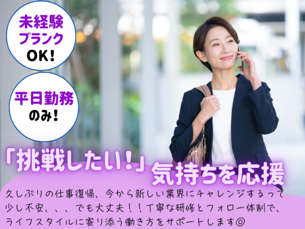 募集詳細