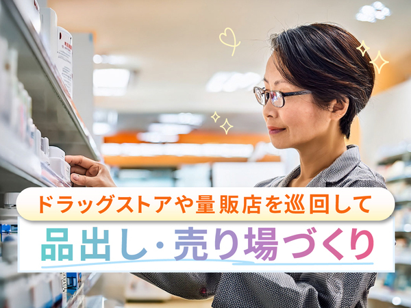 自家用車で直行直帰OK!らくらく通勤◎