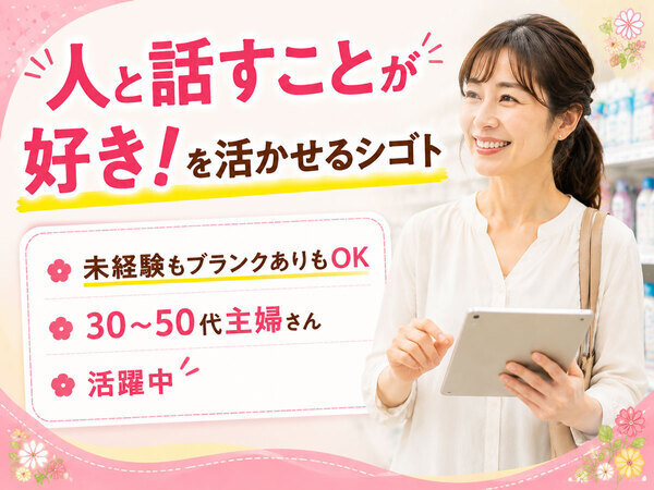 ラウンダー、販売経験を活かして大活躍★