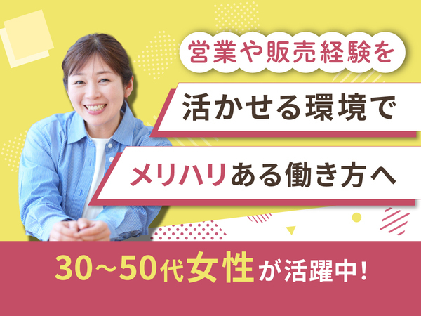 募集詳細