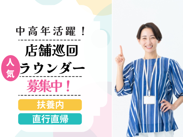 募集詳細