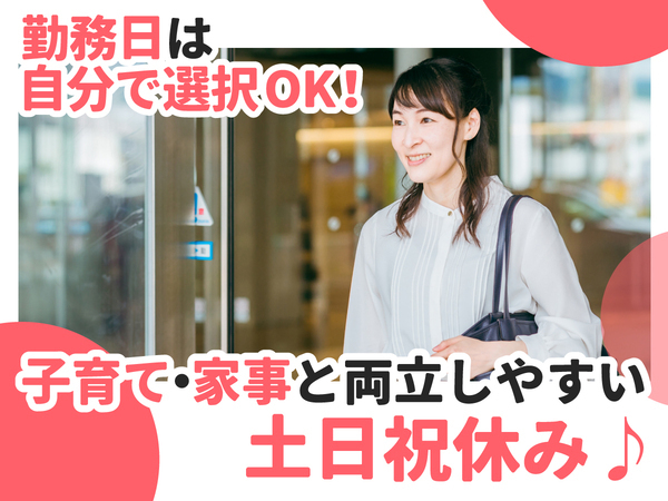 化粧品メーカー巡回スタッフ／久留米市周辺エリア