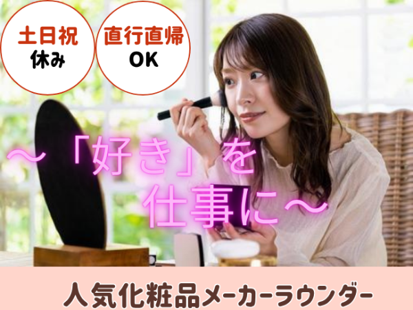 募集詳細
