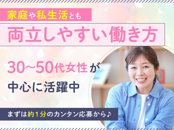 Web上で一次面接予約まで可能♪
まずはお気軽にご応募から！