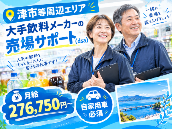 募集詳細