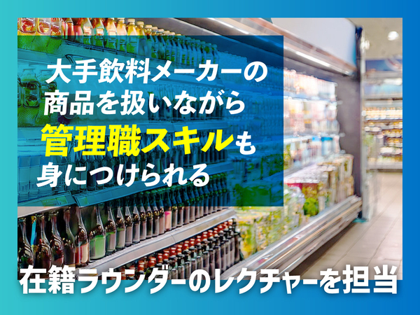 キャリアアップをお考えの方におすすめ！
