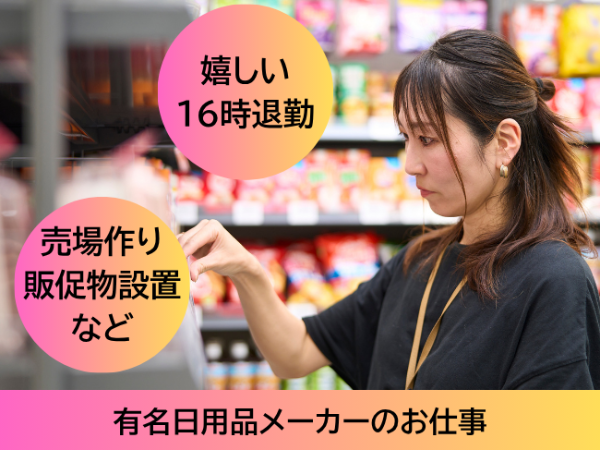 ★いつも使う！見たことある！お馴染みの商材だから安心♪★日用品メーカーのラウンダー(stt) / 札幌市周辺エリア
