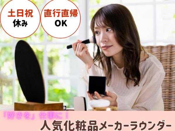 募集詳細