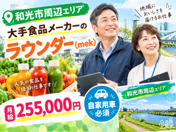 募集詳細