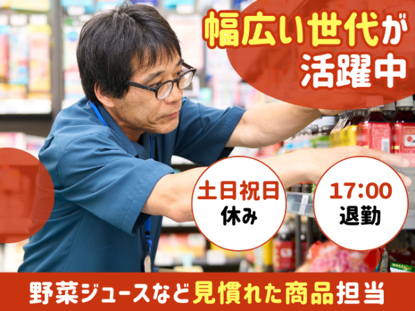 大手食品メーカーのラウンダー(mek) / 館林市周辺エリア / 時給1400円