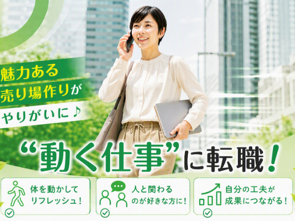 募集詳細