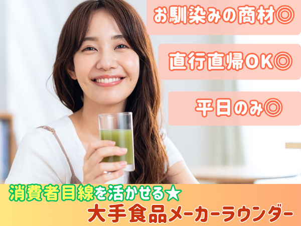 募集詳細