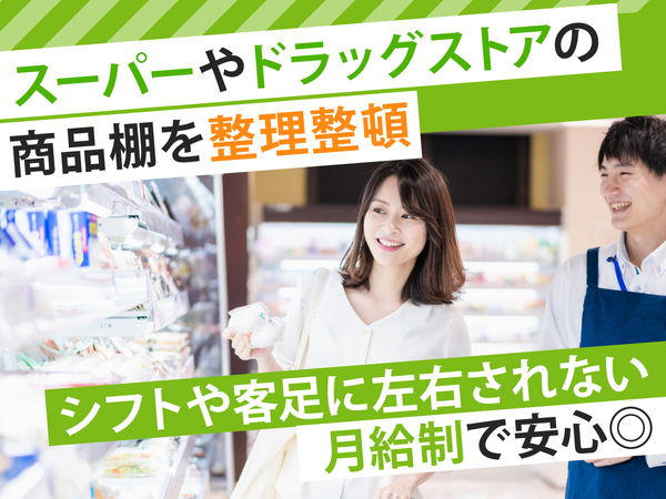 魅力的な売り場を
作っていく仕事です