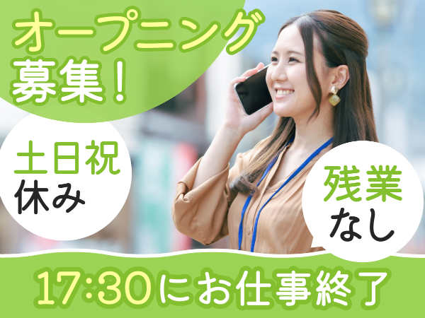 【新規募集】大手医薬品メーカーの目薬ラウンダー(nts) / 荒川区周辺エリア