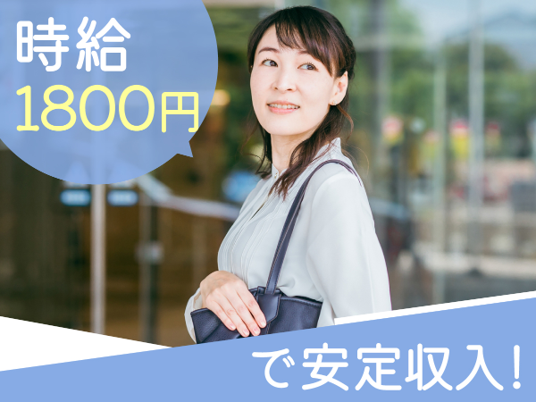 スマホアクセサリーのお仕事・家電量販店巡回スタッフ