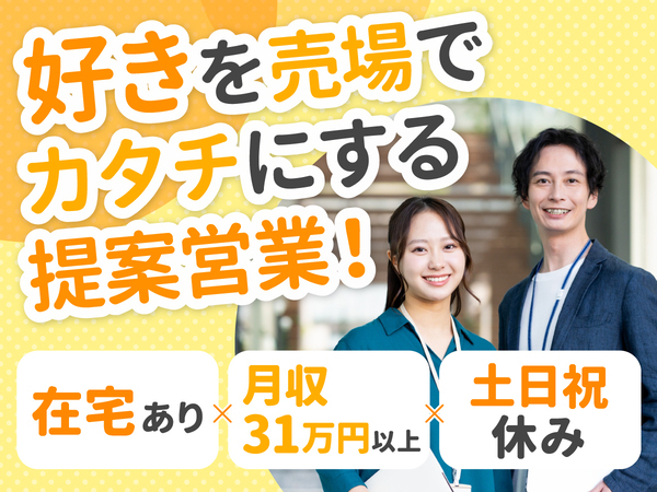 バンダイお菓子部門の営業
