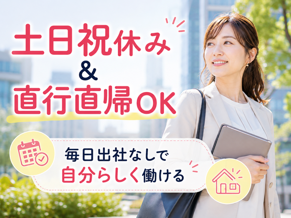 販売は好き。でも、働き方を変えたい。土日祝休み×売場づくりのお仕事