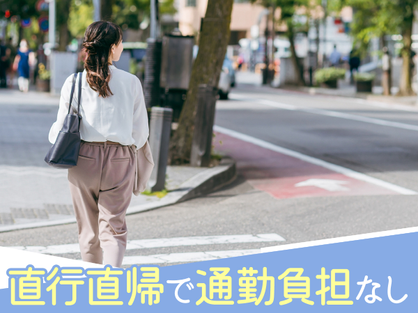 移動は公共交通機関を利用♪
自家用車&免許は不要です★