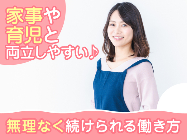 お仕事詳細