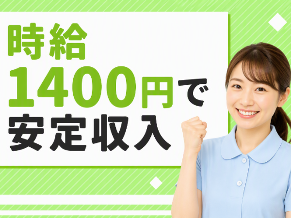 ★時給1400円★17時退社×未経験OK♪調剤薬局の受付事務