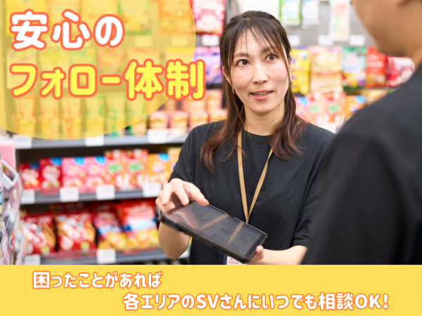 バンダイ社お菓子部門ラウンダー★扶養内★時給1400円